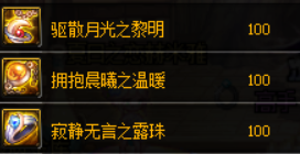 地下城最强装备套装排行(dnf100级史诗装备大全)插图7