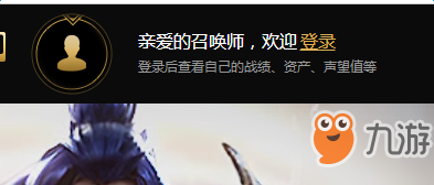 英雄联盟战绩查询网页版(lol个人数据查询)插图1