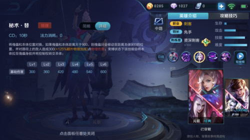 元歌技能名称(元歌技能详细介绍)插图4 元歌技能名称(元歌技能详细介绍)插图4