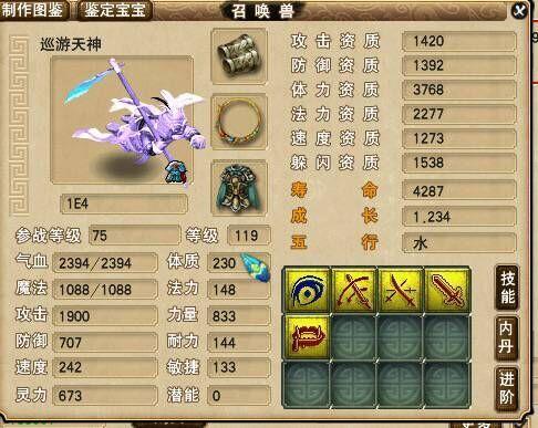 巡游天神进阶(巡游天神套装效果)插图1 巡游天神进阶(巡游天神套装效果)插图1