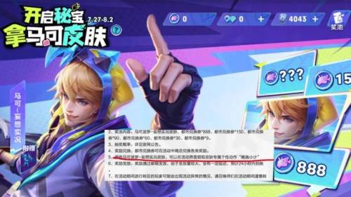 花木兰冠军飞将(冠军飞将背景)插图3