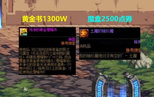 dnf神秘契约礼盒是什么(dnf礼遇礼包值得买吗)插图2 dnf神秘契约礼盒是什么(dnf礼遇礼包值得买吗)插图2