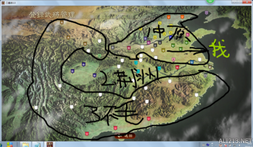 三国志13攻略新手(三国志13小技巧)插图2
