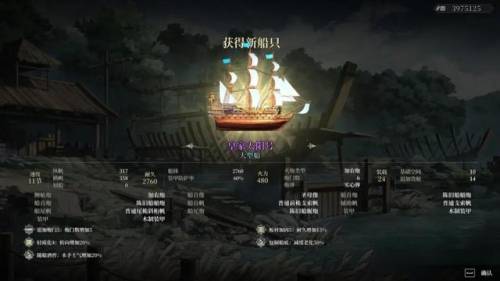 航海类游戏单机游戏(十大航海游戏手游排行榜)插图26 航海类游戏单机游戏(十大航海游戏手游排行榜)插图26