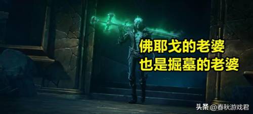英雄联盟掘墓者叫什么(lol掘墓者重做前技能)插图4
