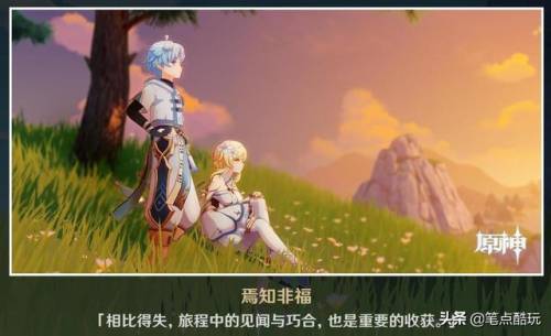 原神重云邀约任务全结局流程图(原神实验之末怎么开两个机关)插图10