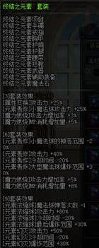dnf魔皇三觉加点(dnf剑豪95加点)插图23