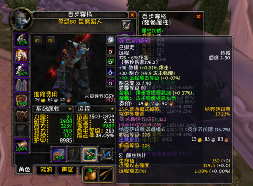 魔兽世界80级猎人宝宝天赋(Wlk猎人宝宝天赋图)插图17 魔兽世界80级猎人宝宝天赋(Wlk猎人宝宝天赋图)插图17