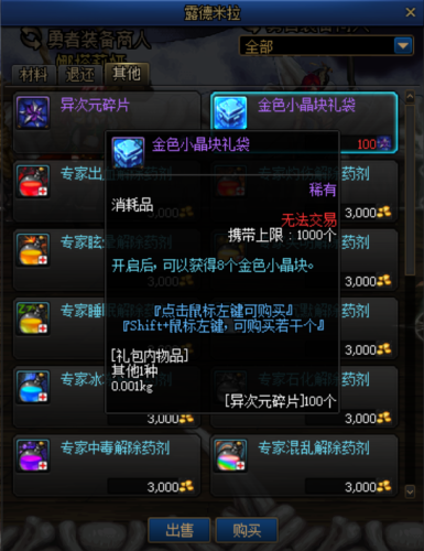 虚空魔石还有用吗(无尽的永恒110版本有什么用)插图1