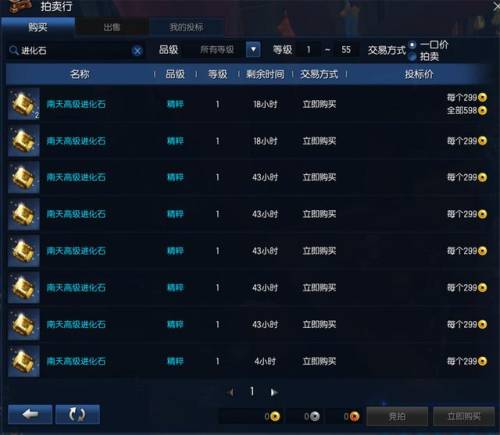 剑灵进化石怎么做(御龙林进化石在哪里获得)