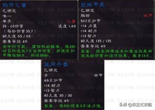 黑石深渊掉落大全(黑石术士掉落)插图10