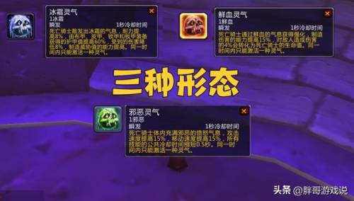 80级dk选什么种族好(最适合血DK的种族)插图1