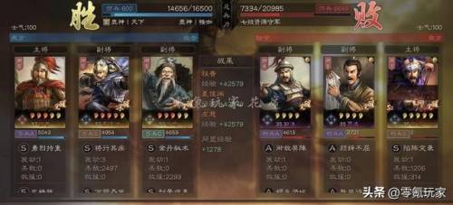 三国志战略版攻略平民玩法(三战平民一直能玩的队伍)插图13