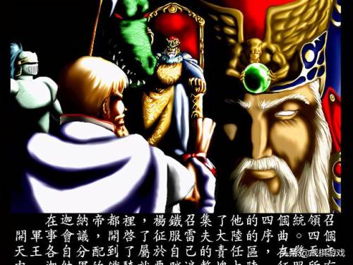 超时空英雄传说转职表(古文明霸王传转职表)插图6