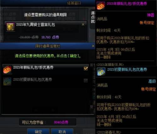 dnf礼包兑换码(dnf各种礼包领取地址)插图1