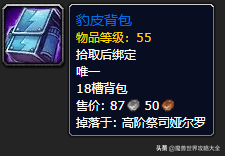 祖尔格拉布有几个任务(祖格有什么任务可以做)插图58