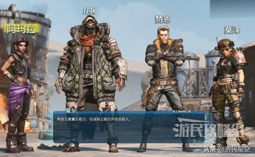 无主之地3攻略(无主之地3全支线任务列表)插图4 无主之地3攻略(无主之地3全支线任务列表)插图4