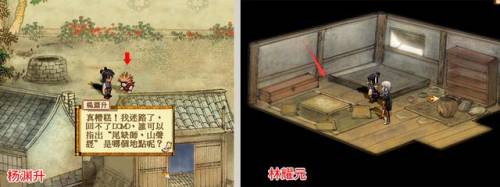 轩辕剑5图文攻略(轩辕剑5驯服)插图2