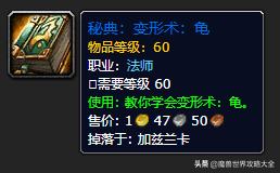 祖尔格拉布有几个任务(祖格有什么任务可以做)插图95