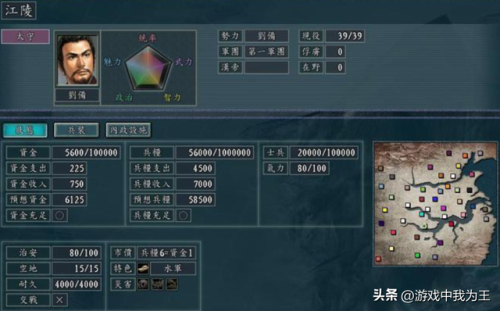 三国志11最废物武将(三国志11抓到必杀的武将)插图3 三国志11最废物武将(三国志11抓到必杀的武将)插图3