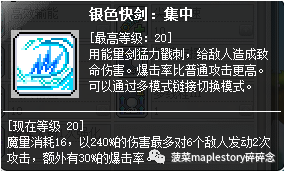 冒险岛尖兵纹章怎么获得(冒险岛尖兵100级徽章)插图17
