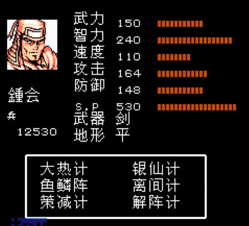 吞食天地2重制版豪华版武将选择(吞食天地2武将实用排行)插图15 吞食天地2重制版豪华版武将选择(吞食天地2武将实用排行)插图15