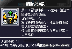 冒险岛怪物图鉴(冒险岛079版本资料库)