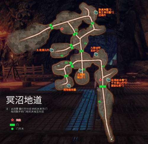 轩辕剑外传云之遥结局(轩辕剑云之遥密道机关)插图29