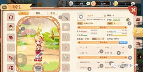 冒险岛精灵物语手机版(手机冒险岛单机版中文版)插图 冒险岛精灵物语手机版(手机冒险岛单机版中文版)插图