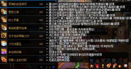 dnf装备净化(dnf净化之石怎么获得)插图1