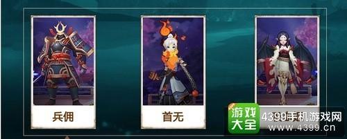 阴阳师悬赏封印查询4399(阴阳师最新悬赏一览图)插图2