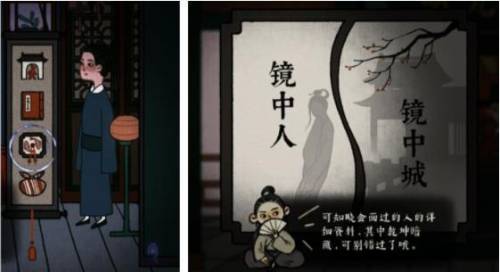 古镜记攻略大全(古镜记第三部分攻略)插图3
