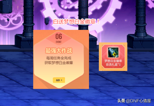 dnf职业转换书100级(dnf圣物转换书值得用吗)