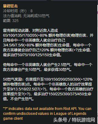 荒漠屠夫出装顺序最新(荒漠屠夫大招)插图7