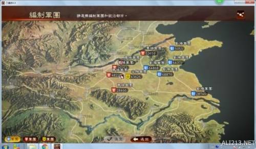 三国志13攻略新手(三国志13小技巧)插图12