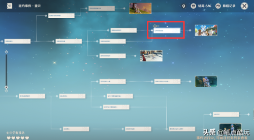 原神重云邀约任务全结局流程图(原神实验之末怎么开两个机关)插图2