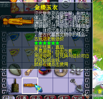 梦幻挖古董赚钱么(梦幻手游考古不如打工)插图10
