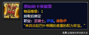 祖尔格拉布有几个任务(祖格有什么任务可以做)插图40