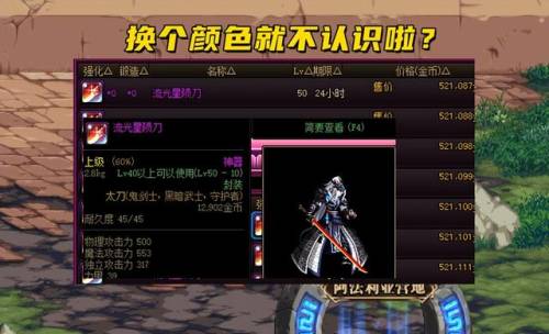 dnf黑刀暗月怎么得(黑刀暗月图纸哪里出)插图4