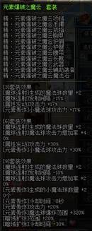 dnf魔皇三觉加点(dnf剑豪95加点)插图19