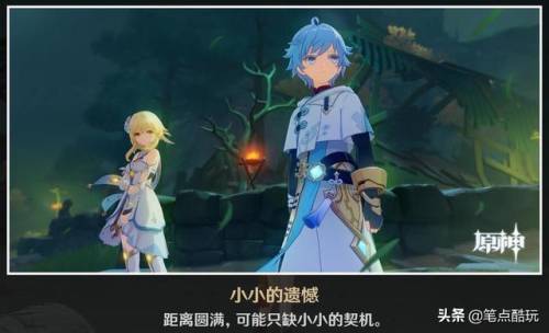 原神重云邀约任务全结局流程图(原神实验之末怎么开两个机关)插图23