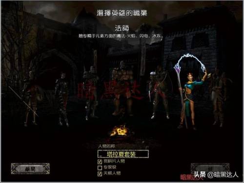 暗黑破坏神2塔拉夏套装(塔拉夏的漆甲哪最容易出)插图 暗黑破坏神2塔拉夏套装(塔拉夏的漆甲哪最容易出)插图