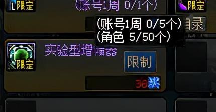纯净的黄金增幅书(强化12锻造8武器怎么改增幅)插图12