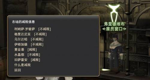 最终幻想14黑魔法师转职(ff14所有职业转职条件)插图7
