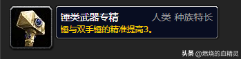 wlk盗贼pvp天赋(80级盗贼敏锐天赋详解)插图20
