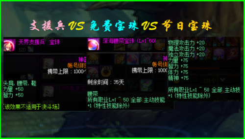 dnf110级腰带附魔宝珠有哪些(dnf110武器附魔15属强叫什么)插图1