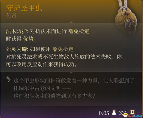 博德之门2装备(博德之门2最强武器排名)插图13 博德之门2装备(博德之门2最强武器排名)插图13