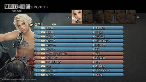 最终幻想12流程攻略(最终幻想12佩戴破魔石)插图2