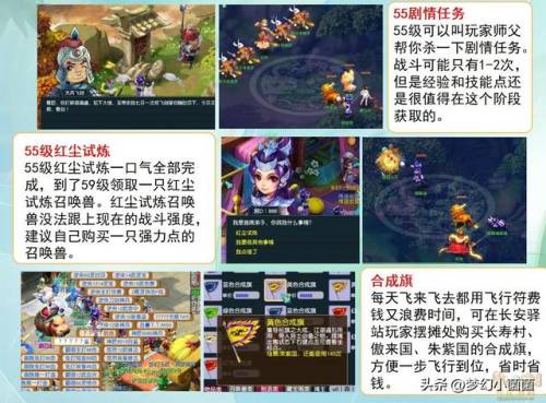 建邺城探案任务50级奖励(梦幻建邺城探索任务攻略)插图28