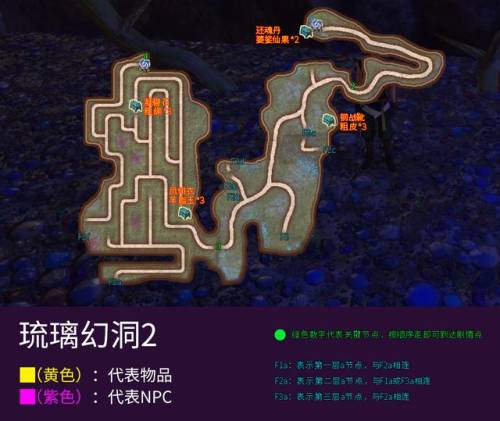 轩辕剑外传云之遥结局(轩辕剑云之遥密道机关)插图20